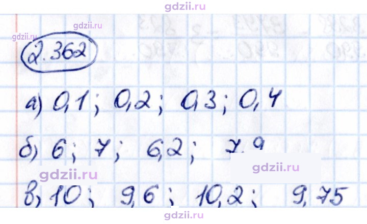 Скан решения номера 2.362