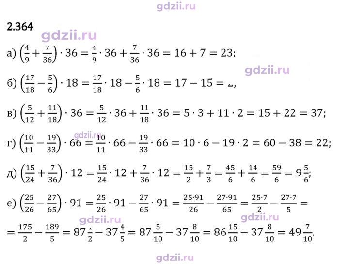 Скан решения номера 2.364