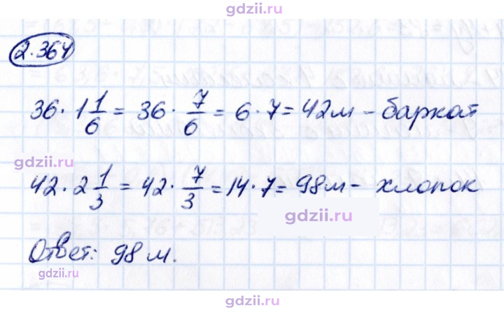 Скан решения номера 2.364