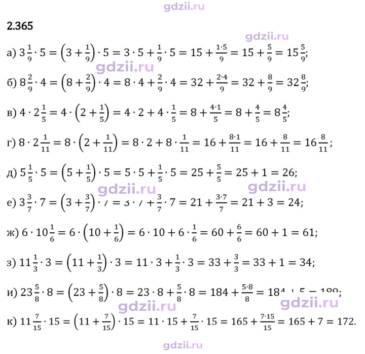 Скан решения номера 2.365