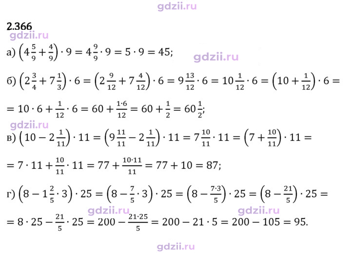 Скан решения номера 2.366