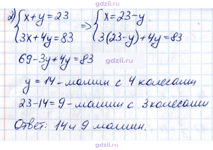 Скан решения номера 2.366