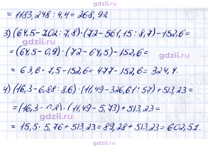 Скан решения номера 2.368