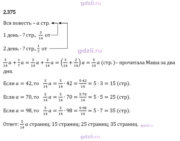 Скан решения номера 2.375