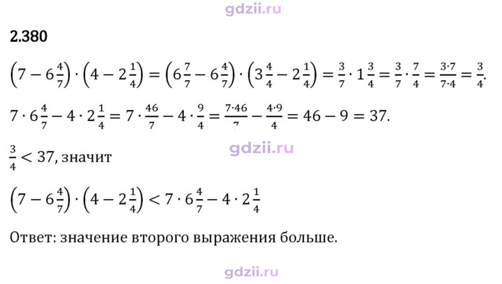Скан решения номера 2.380