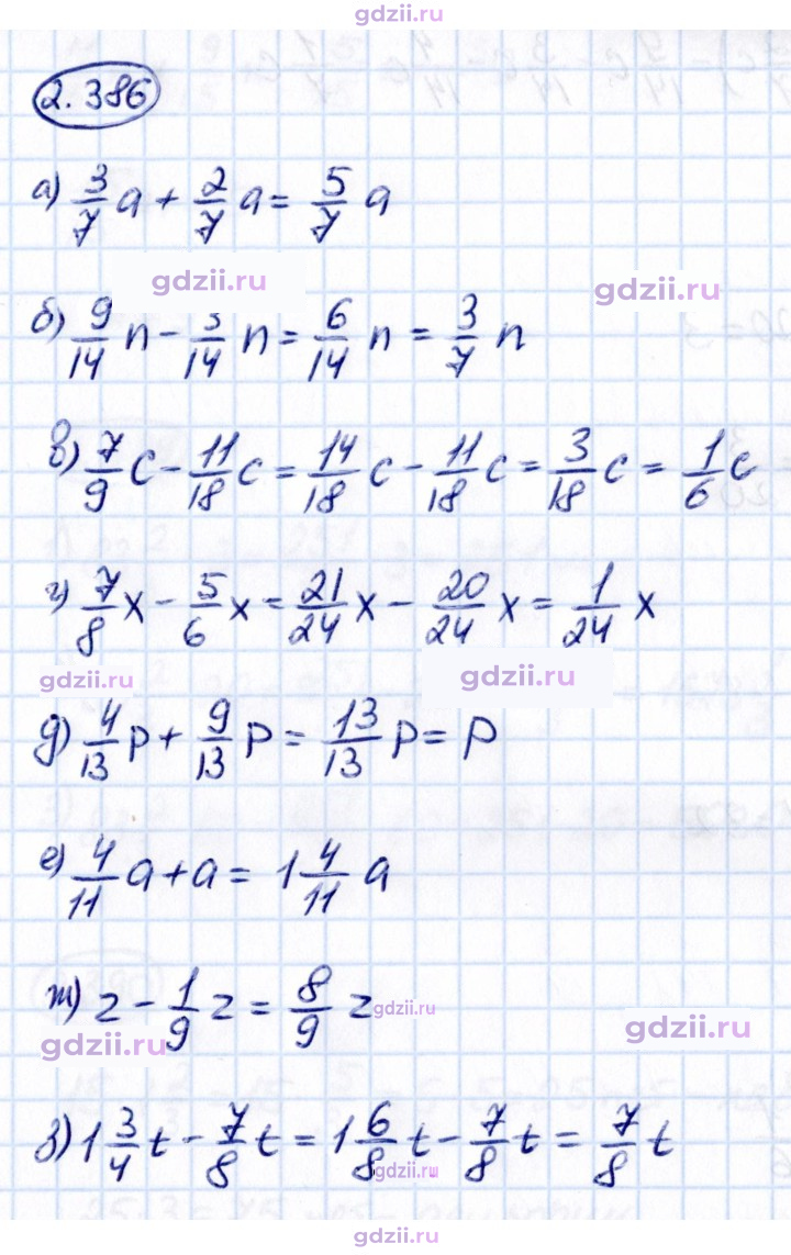 Скан решения номера 2.386