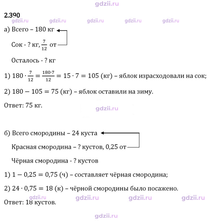 Скан решения номера 2.390
