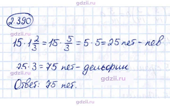 Скан решения номера 2.390
