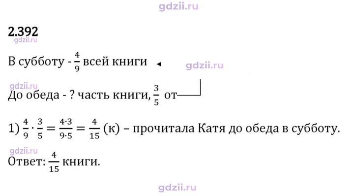 Скан решения номера 2.392