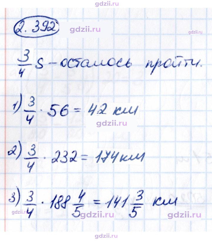 Скан решения номера 2.392