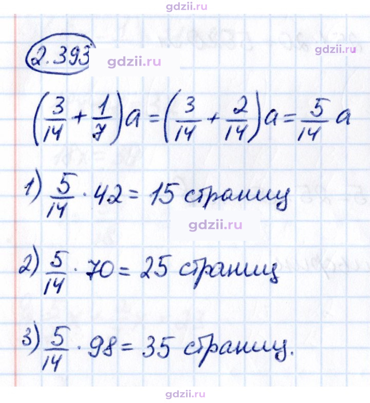 Скан решения номера 2.393