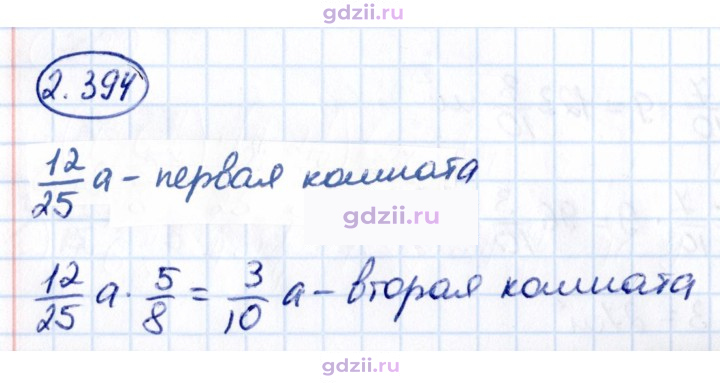 Скан решения номера 2.394