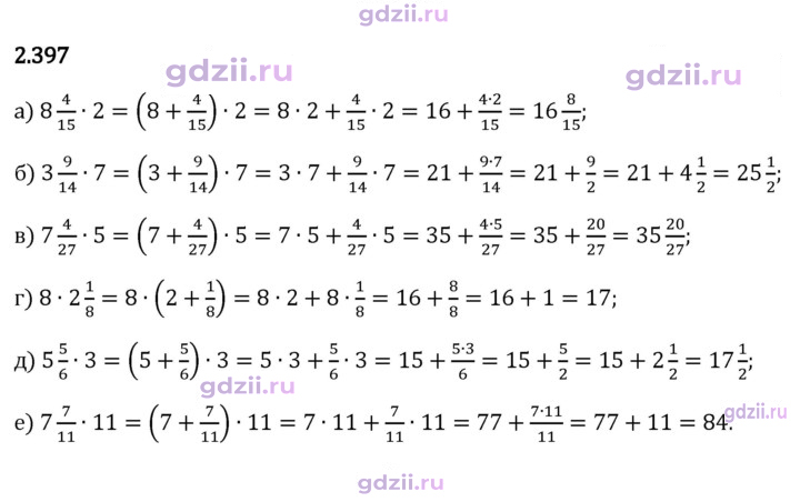 Скан решения номера 2.397