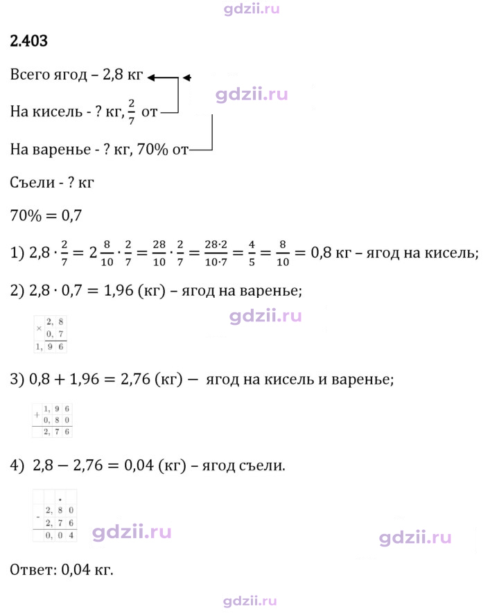 Скан решения номера 2.403