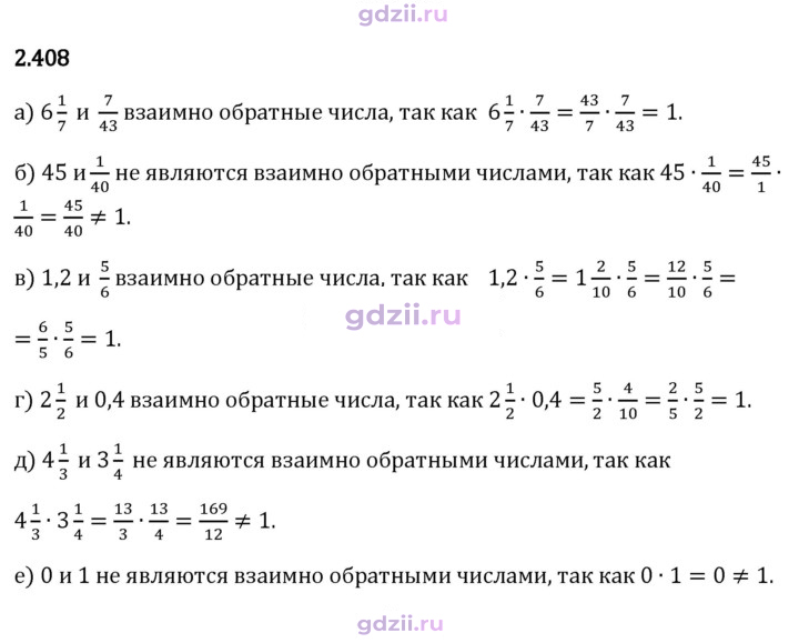 Скан решения номера 2.408