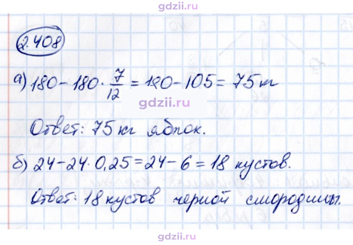 Скан решения номера 2.408