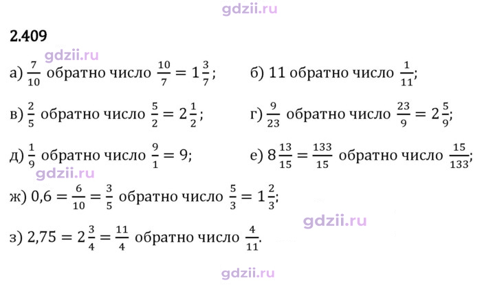 Скан решения номера 2.409