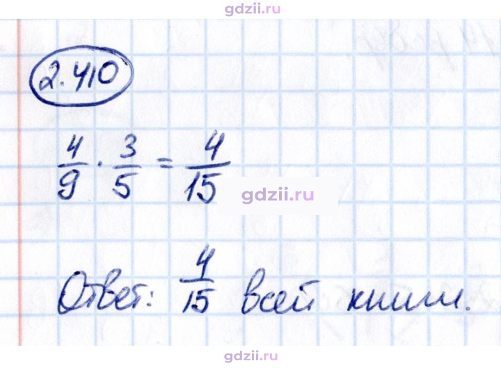 Скан решения номера 2.410