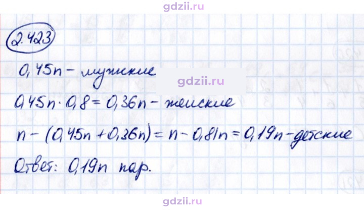 Скан решения номера 2.423