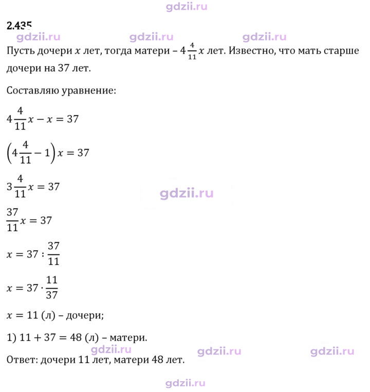 Скан решения номера 2.435