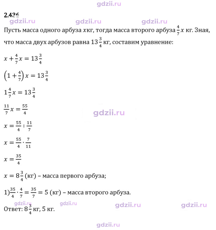 Скан решения номера 2.436