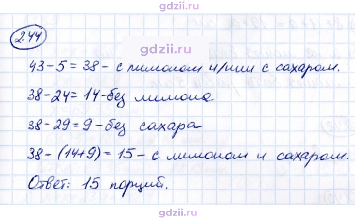 Скан решения номера 2.44