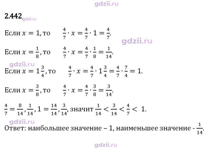 Скан решения номера 2.442