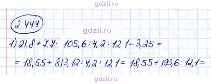 Скан решения номера 2.444