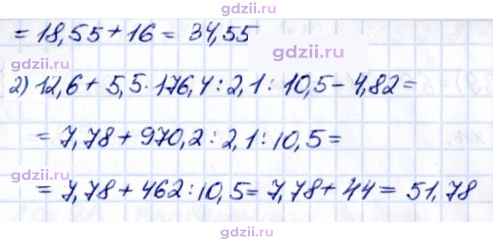 Скан решения номера 2.444