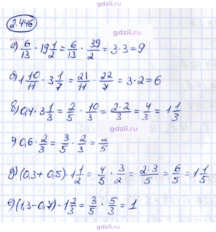 Скан решения номера 2.446