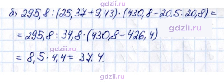 Скан решения номера 2.449