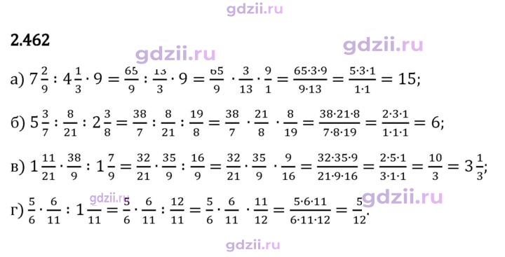 Скан решения номера 2.462