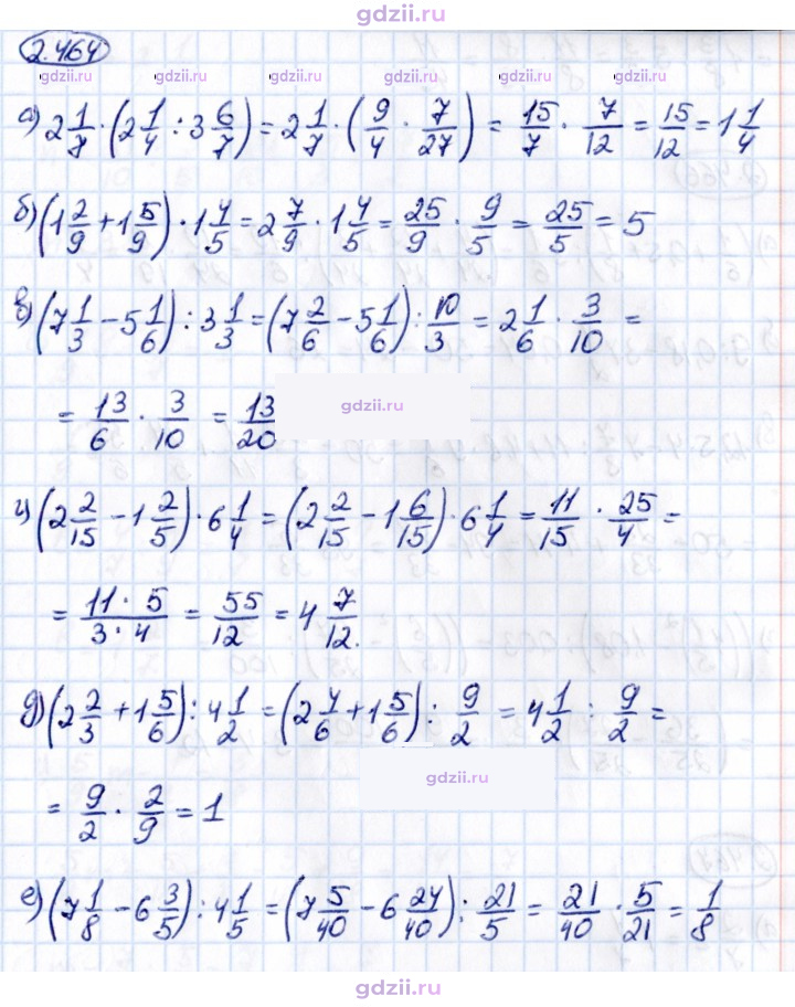 Скан решения номера 2.464