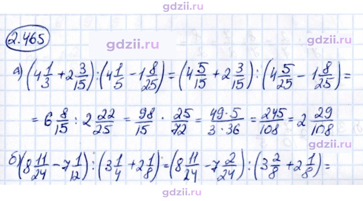 Скан решения номера 2.465