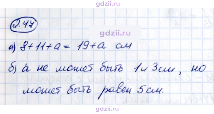 Скан решения номера 2.47