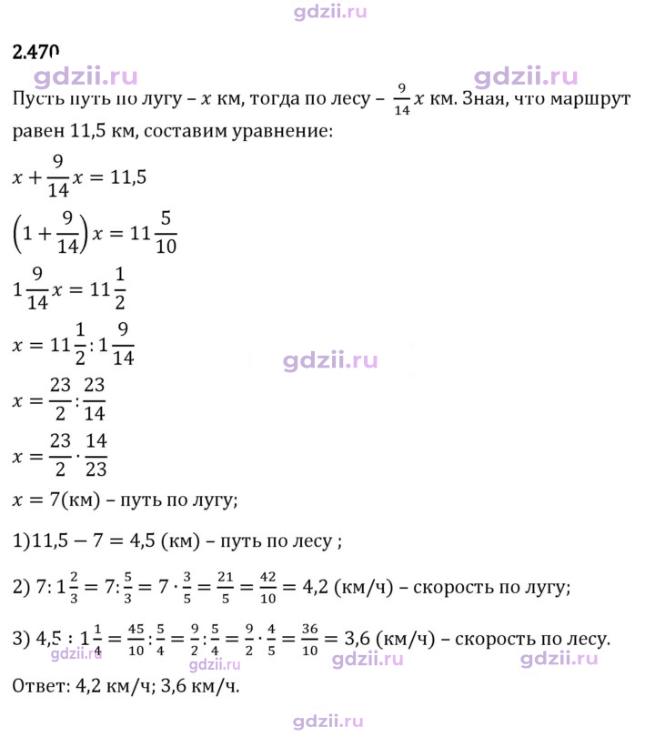 Скан решения номера 2.470