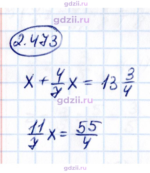 Скан решения номера 2.473