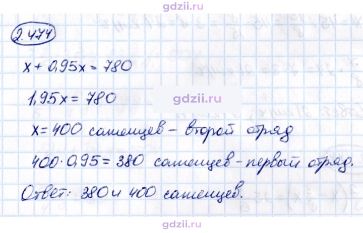 Скан решения номера 2.474