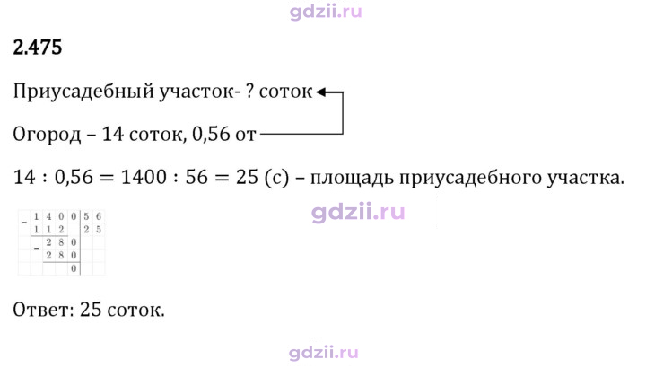 Скан решения номера 2.475