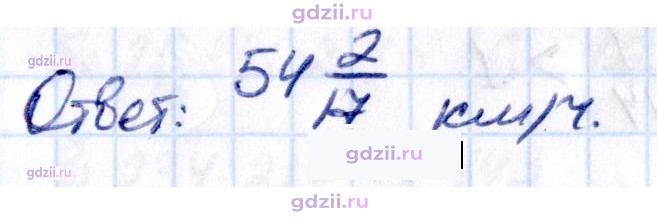 Скан решения номера 2.480
