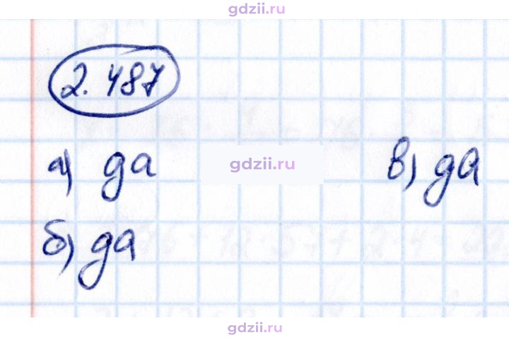 Скан решения номера 2.487
