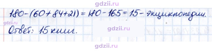 Скан решения номера 2.491