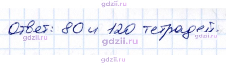 Скан решения номера 2.501