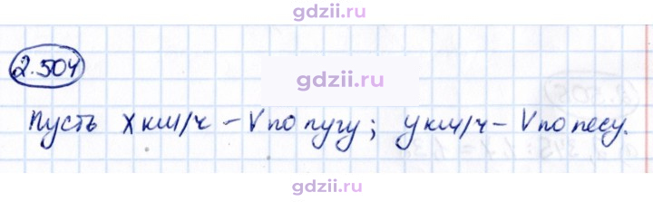 Скан решения номера 2.504