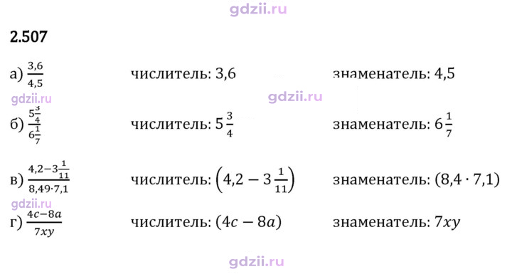 Скан решения номера 2.507