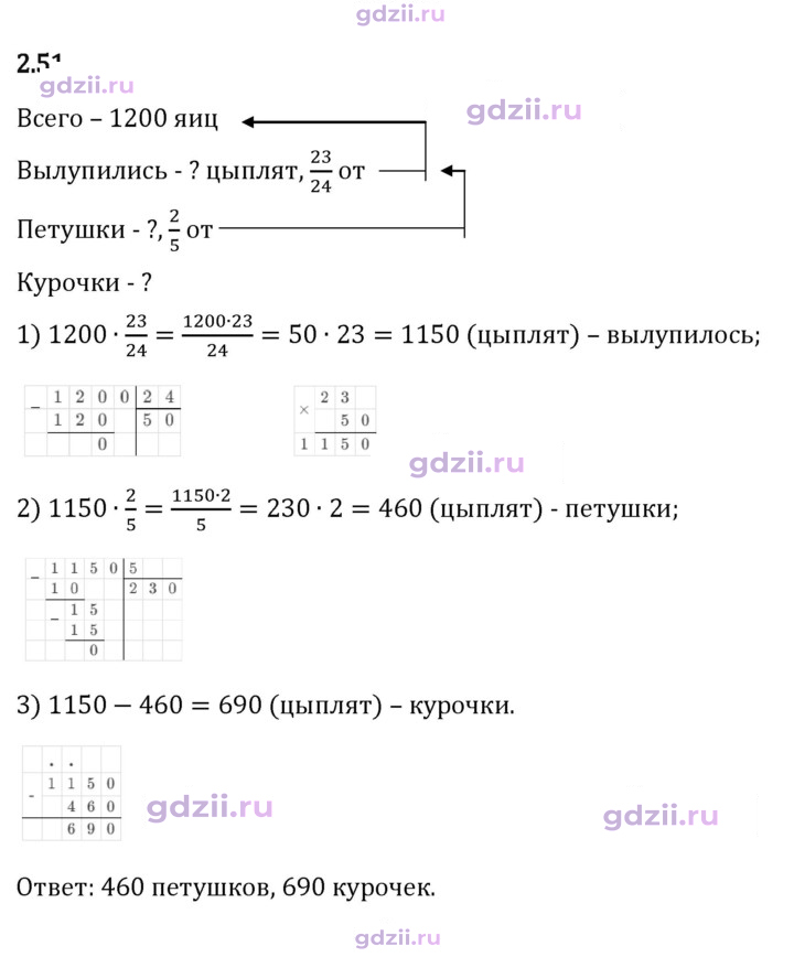 Скан решения номера 2.51