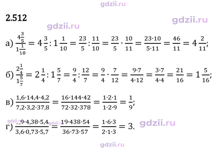 Скан решения номера 2.512