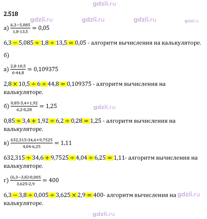 Скан решения номера 2.518