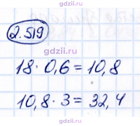 Скан решения номера 2.519