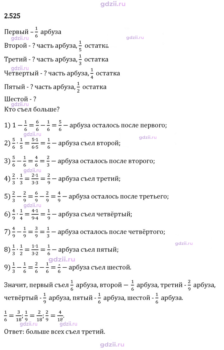 Скан решения номера 2.525